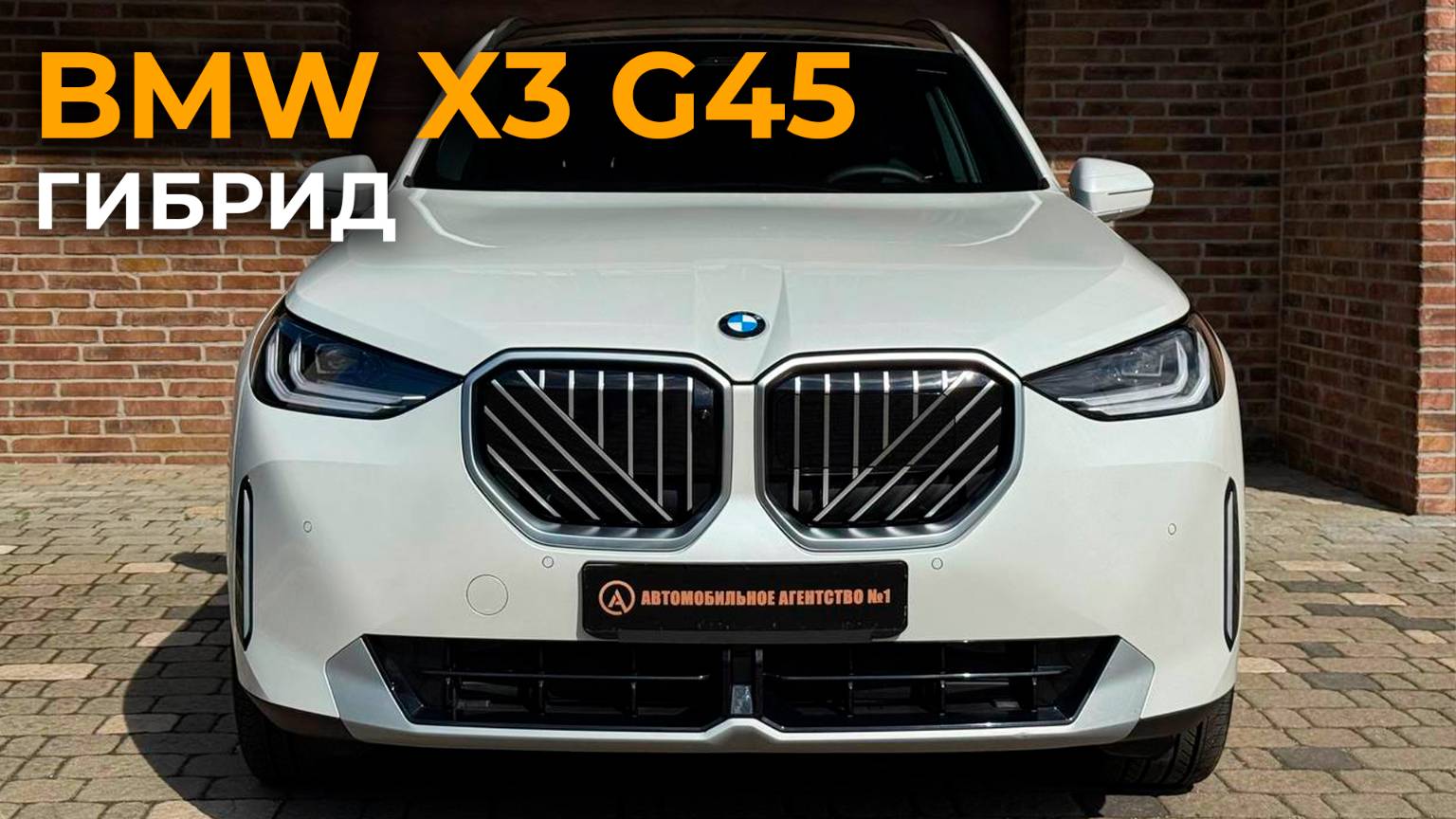Свежий BMW X3 G45 | Обзор автомобиля #bmw