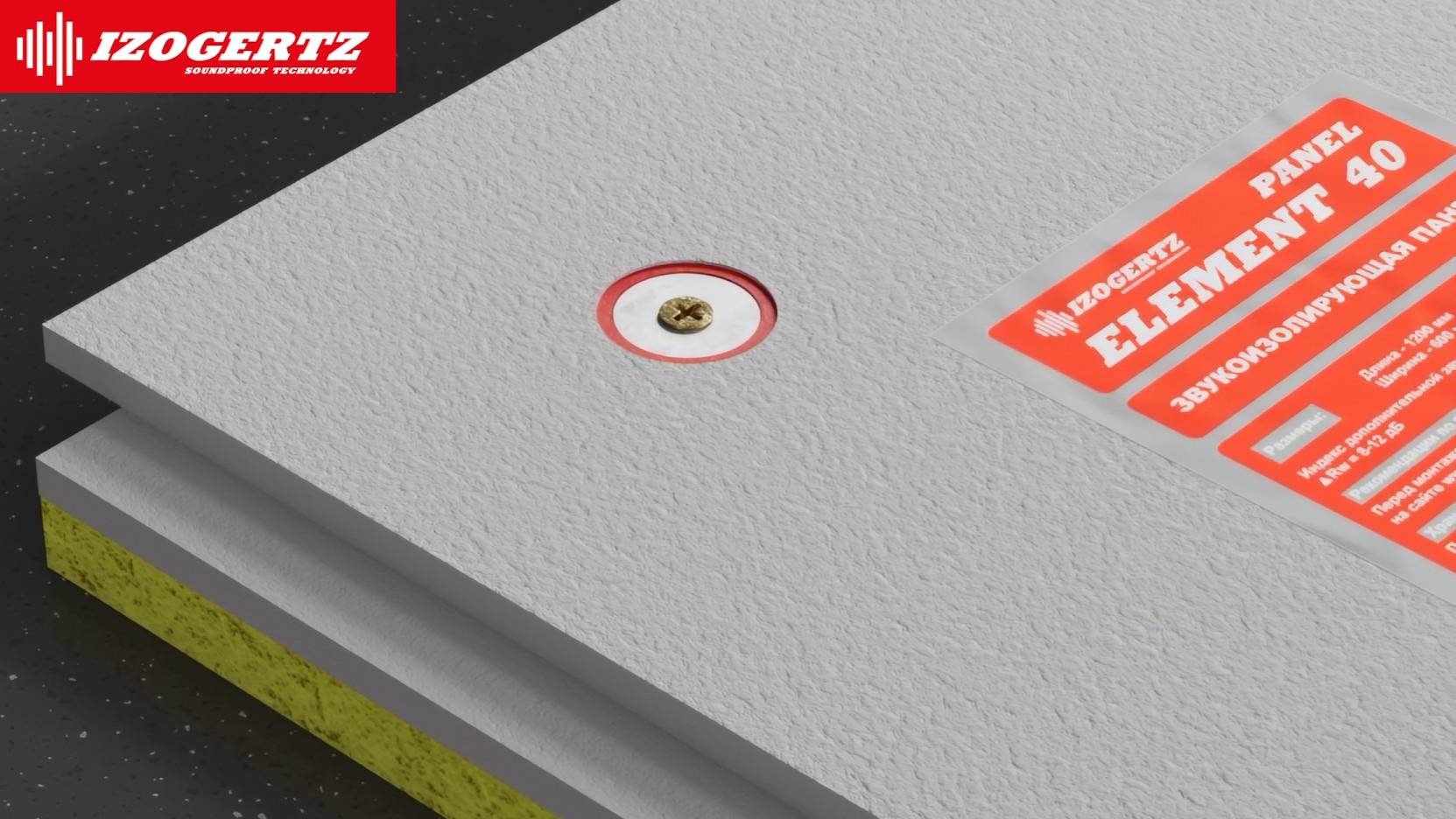 Звукоизоляционные панели Izogertz Element смотреть онлайн