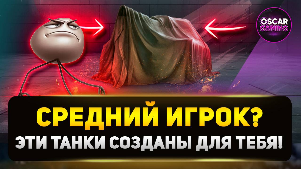 Вы не ожидали: лучшие десятки для простых игроков!