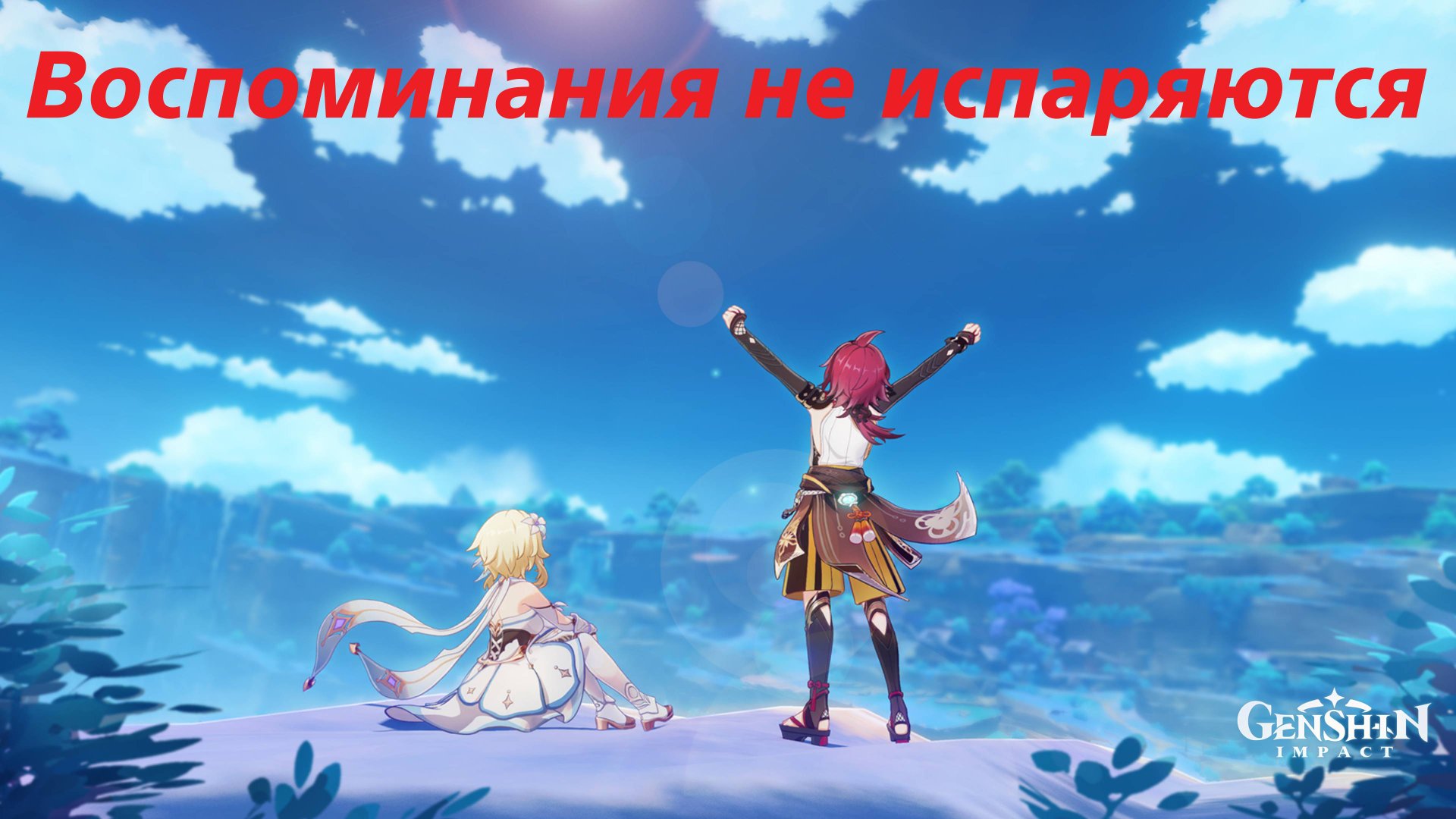 Хэйдзо. Встречи, первая концовка. Genshin Impact смотреть онлайн