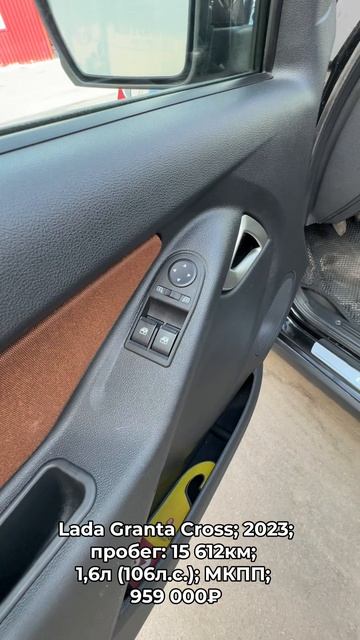 #LADAGranta Cross 2023 #автокредит #трейдин смотреть онлайн