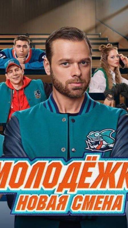 Кисляк пошол по стапап Макеева 2013-2019