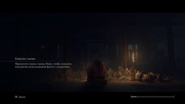 Sekiro ( 6 часть) ч2 смотреть онлайн