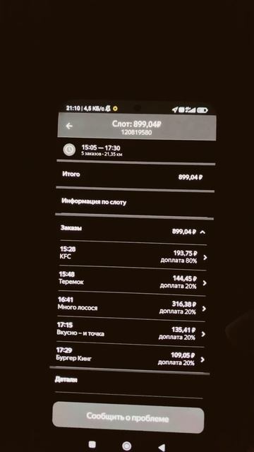 ЯНДЕКС ЕДА ТУХЛЯК #яндекседа #яндексдоставказаработок #автокурьер #song #music