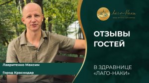 ЛАВРИТЕНКО МАКСИМ НИКОЛАЕВИЧ, Г. КРАСНОДАР