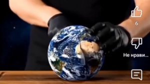 разрезания планет