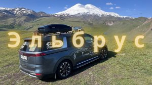 ЭЛЬБРУС НА МАШИНЕ С ДЕТЬМИ 🏔️ Ночевка на высоте 2300м | Наш KIA Carnival, обзор кемпинга и дорога