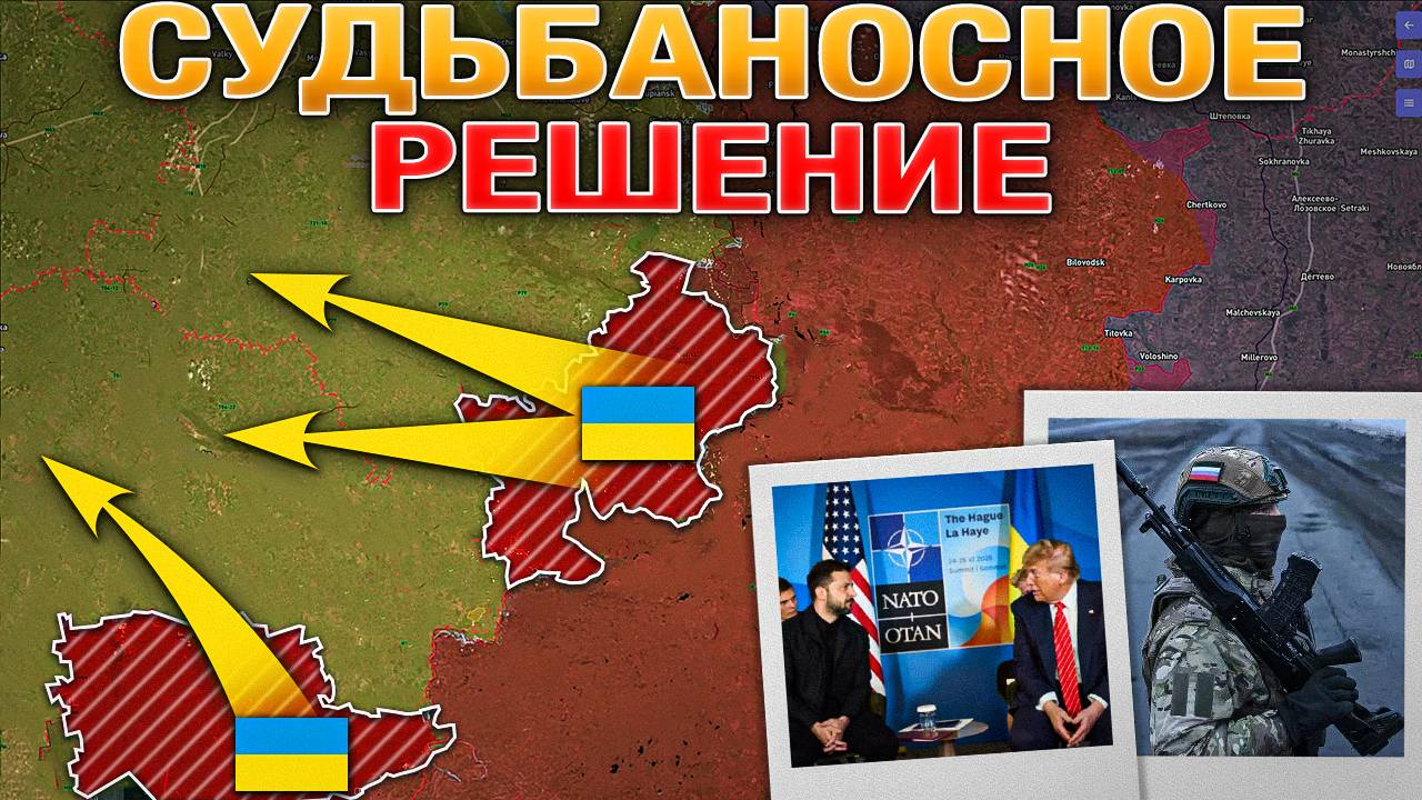 Сегодня Всё Может Закончиться Или Только Начаться⏳Штурм Константиновки⚔️ Военные Сводки 18.08.2025📅