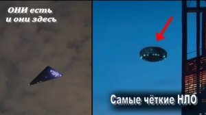 Реальные наблюдения НЛО, самые яркие в 2025 году