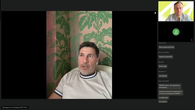 Вебинар 3 смотреть онлайн