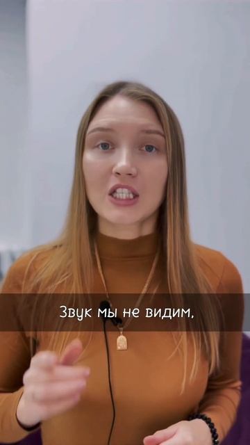Что есть звук, как он образуется и почему мы его слышим #Shorts #музыка #физиология #звук