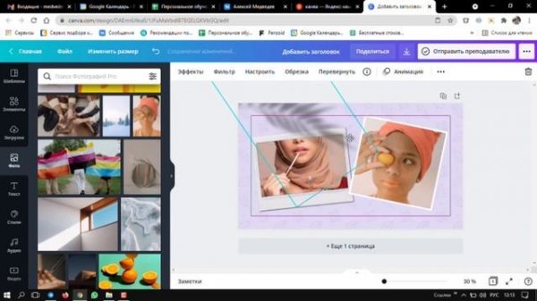 18 урок Canva Тень изображений обучение курс бесплатно #canva #canvapro
