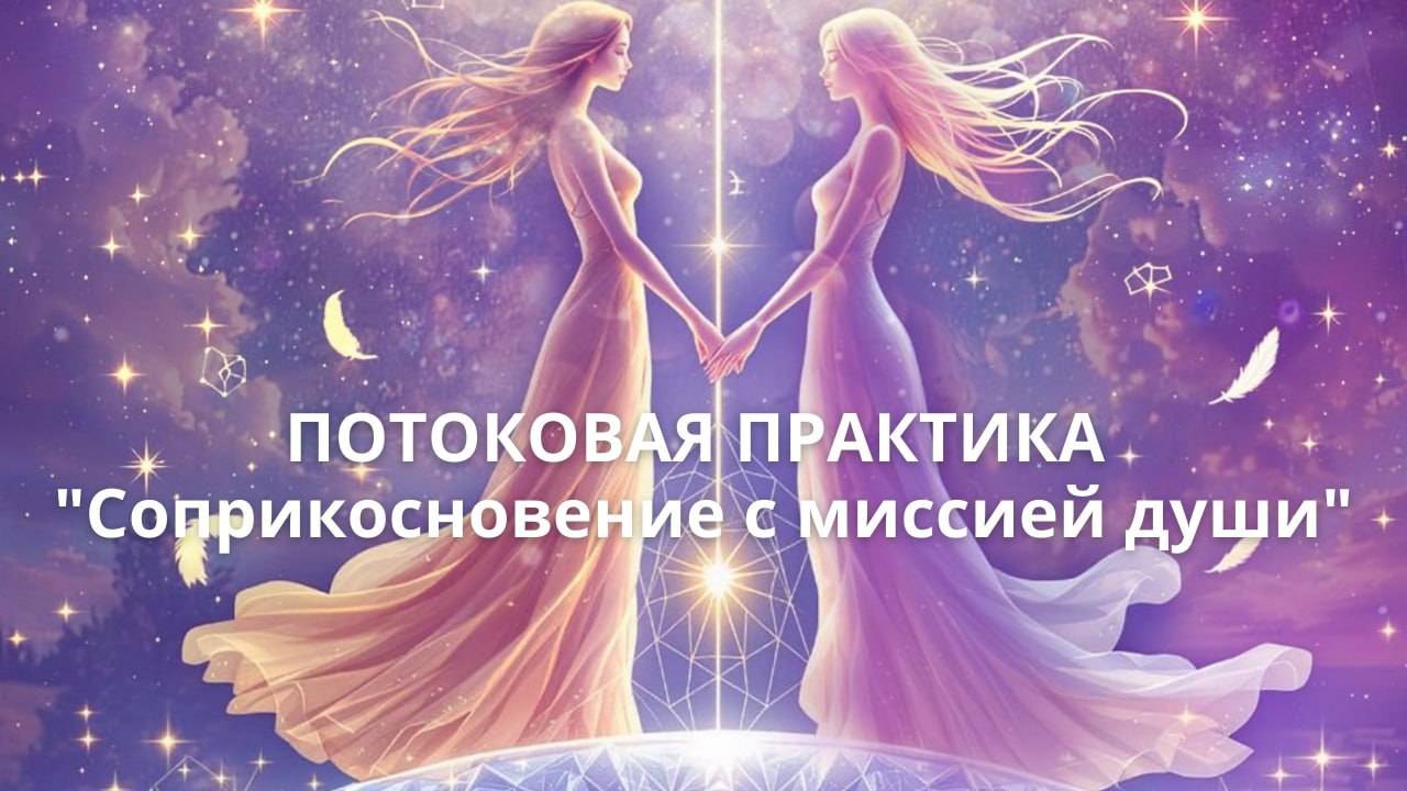 ПОТОКОВАЯ ПРАКТИКА 