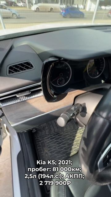 #KIAK5 2021 #автокредит #трейдин смотреть онлайн