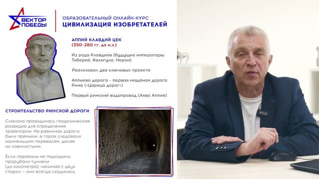 Sta viator (Путник, остановись). История дорожного строительства
