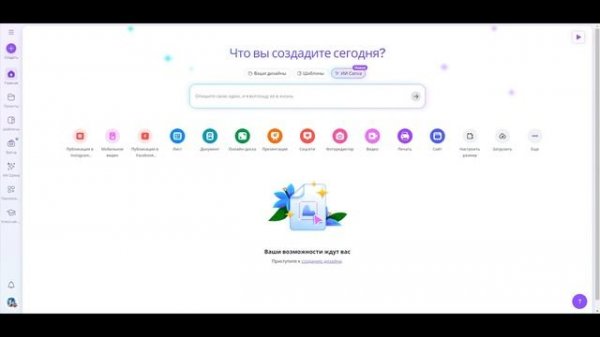 CANVA ПУТЕВОДИТЕЛЬ ОБЗОР ПЛАТФОРМЫ 2025 #canva