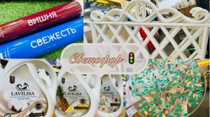 ⚠️ СВЕТОФОР 🚦 ОТЛИЧНЫЙ ОБЗОР ИЗ НОВОГО МАГАЗИНА 💥 #светофор # счастьеесть