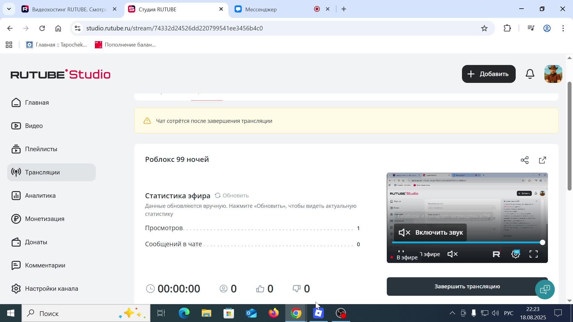 Роблокс 99 ночей #4