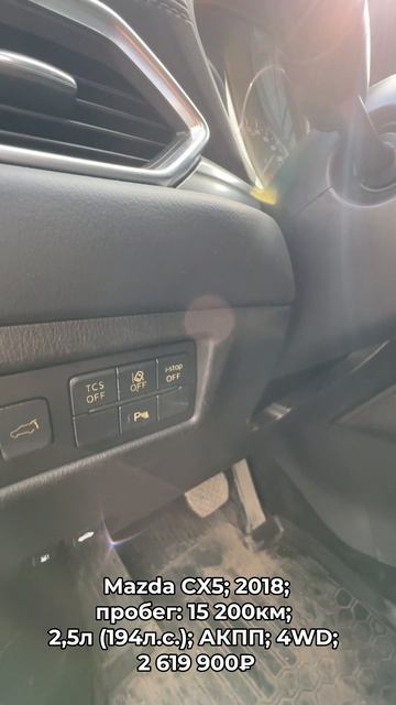 #MazdaCX5 2018 #автокредит #трейдин смотреть онлайн