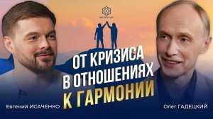 Как преодолеть кризисы в отношениях, найти гармонию и обрести счастье? ТОП правил гармоничной жизни