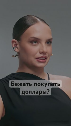 Что будет с рублем дальше #деньги #доллар #рубль #россия