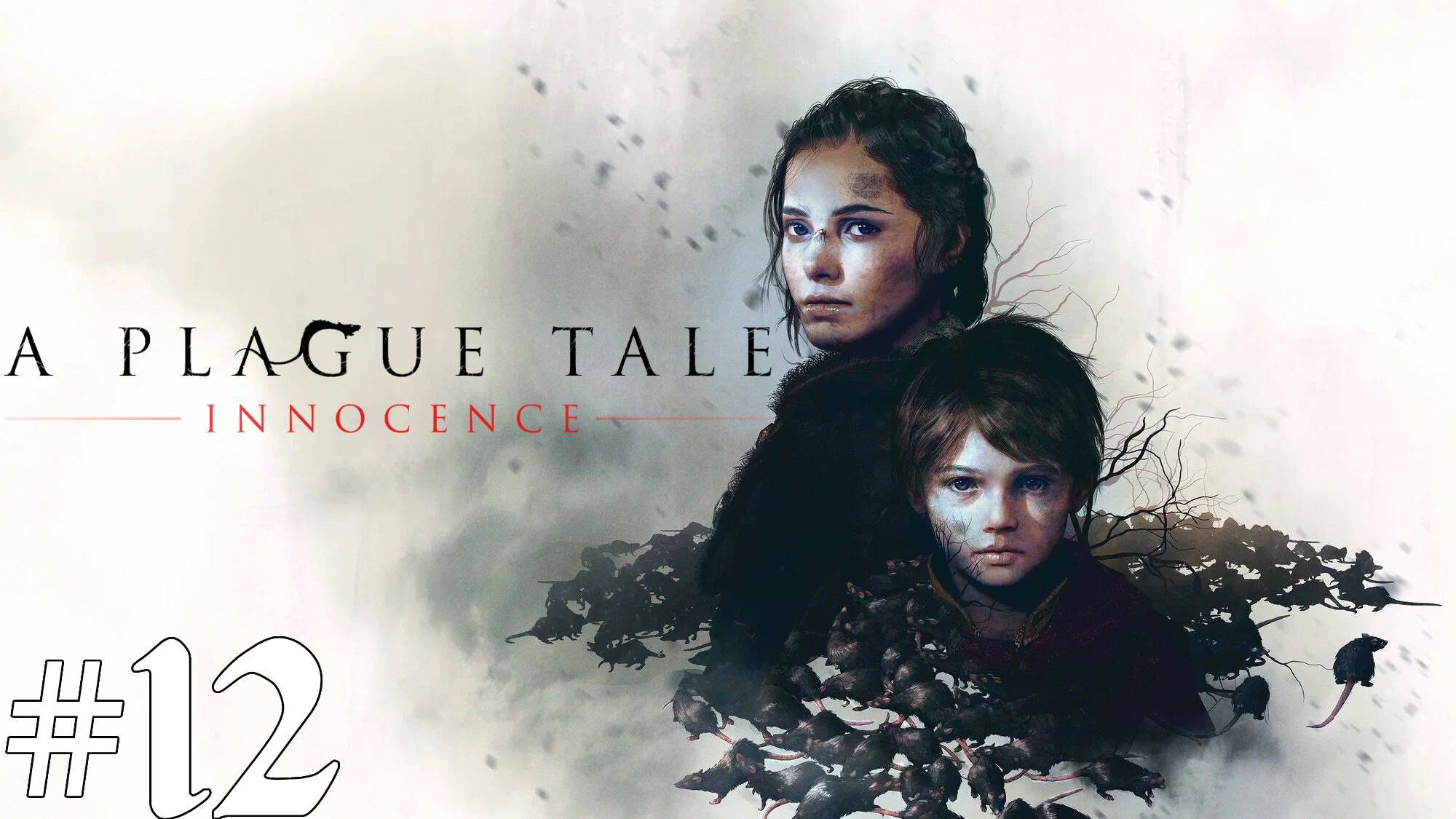 A Plague Tale Innocence▶На память▶ Глава 12 смотреть онлайн