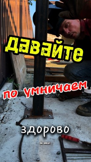 Сварка профильной трубы #сантимшва #сварка #сварщики #рдс #welder