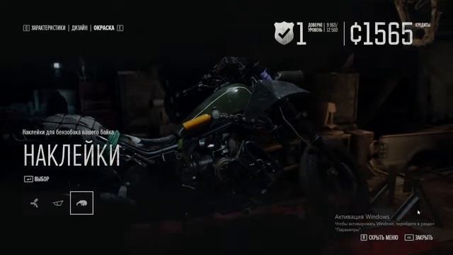 Days Gone часть 5