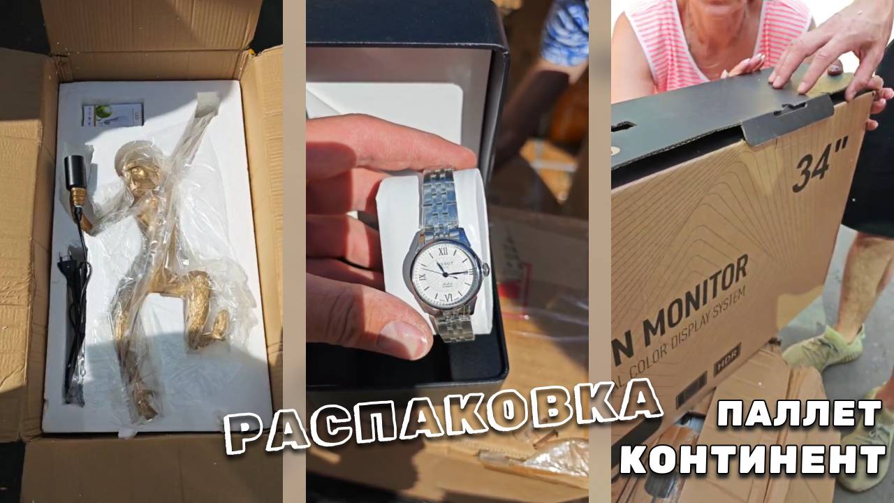 Узнать больше информации или заказать: Telegram: t.me/stockmixopt смотреть онлайн