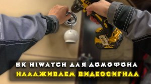 Установка видеокамеры домофона , ищем неисправность в  Vizit после удара молнии.