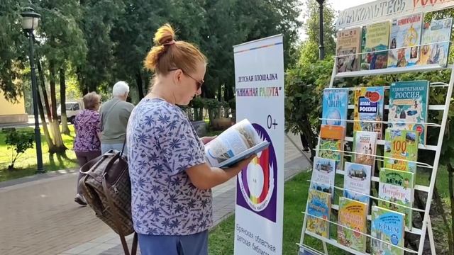 Большой парковый праздник «Любимая страна - Великая Россия» смотреть онлайн