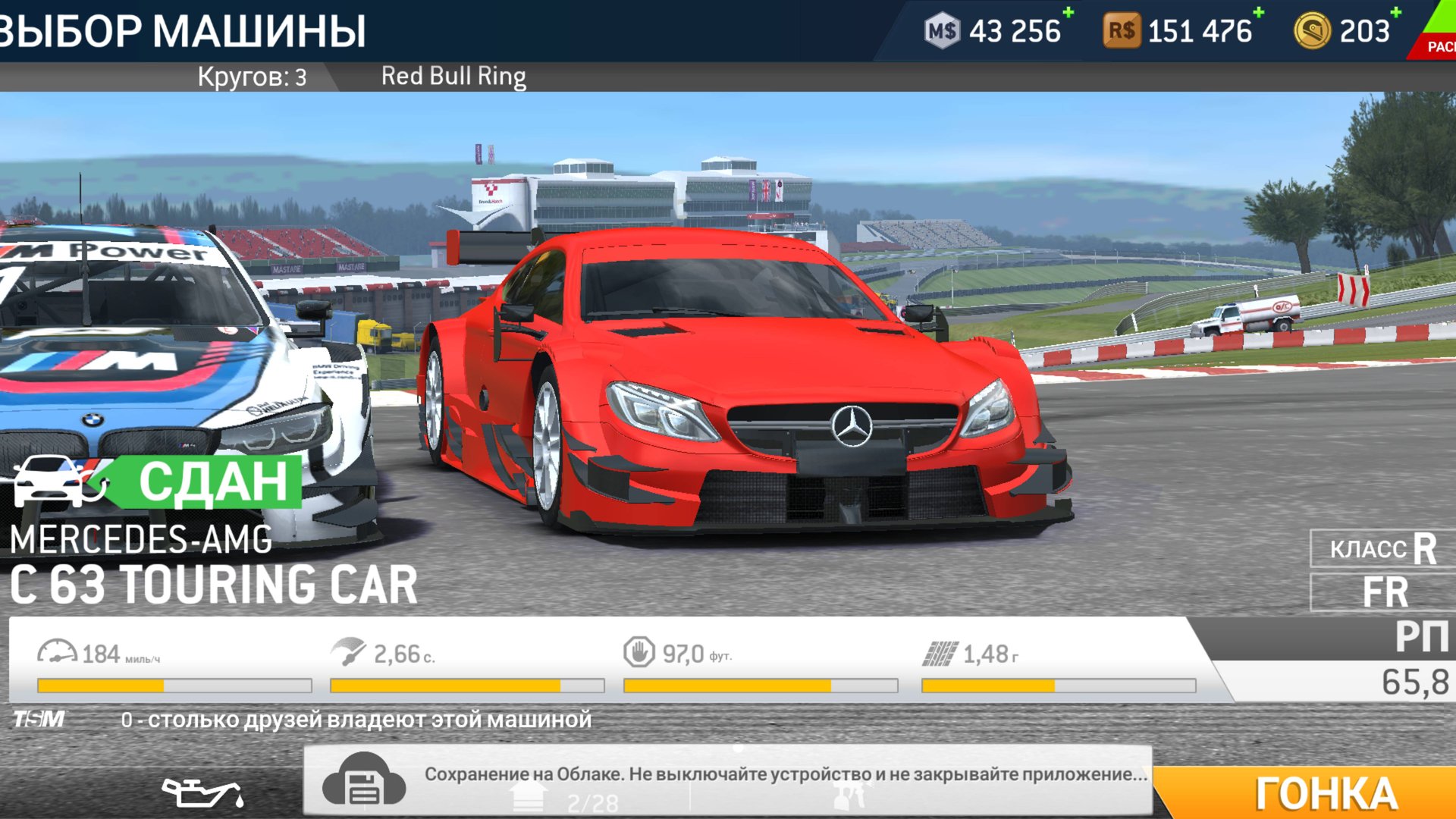 Mercedes-AMG C63 TOURING CAR