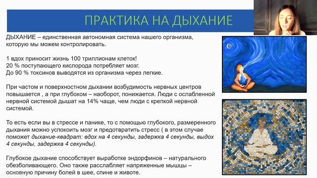 Базовые практики осознанности и их положительное влияние на вашу жизнь смотреть онлайн