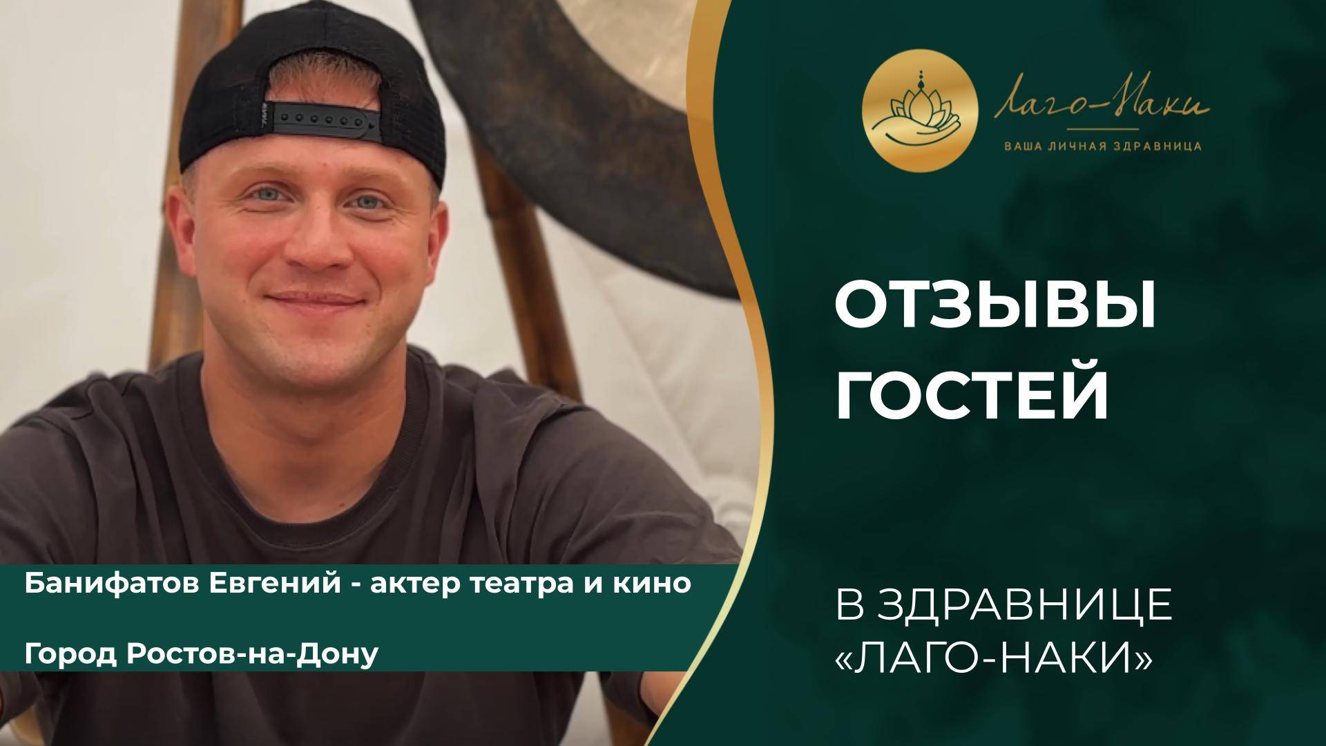 ЕВГЕНИЙ БАНИФАТОВ, Г. РОСТОВ-НА-ДОНУ смотреть онлайн