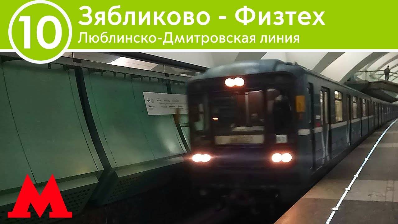 Люблинско-Дмитровская линия смотреть онлайн