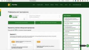 реферальная программа (как пригласить друга на практикум ФИ)