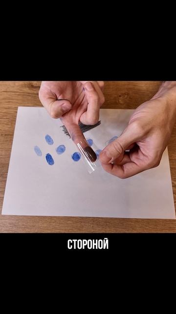 Как сделать отпечатки пальцев в домашних условиях? Часть 2