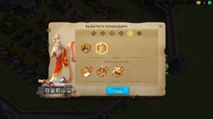 Rise of Kingdoms #199 Обмен командиров - будущее наступает.