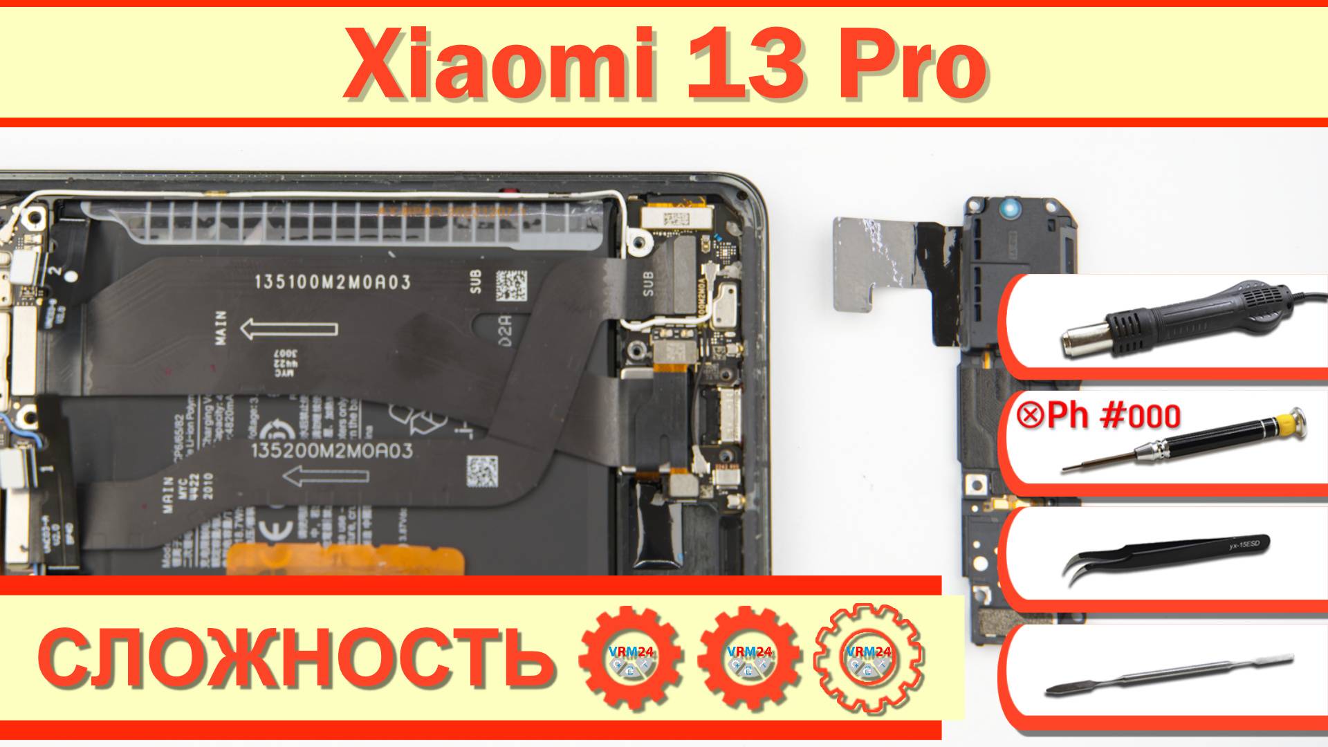 Как разобрать Xiaomi 13 Pro 2210132G Разборка в деталях смотреть онлайн