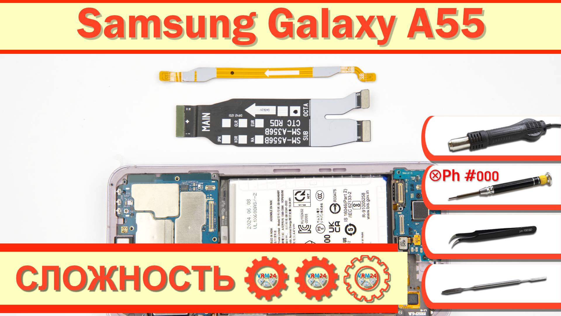 Как разобрать Samsung Galaxy A55 SM-A556 Разборка в деталях смотреть онлайн