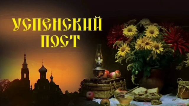 Поучение Святых Старцов