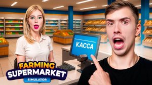 ОТКРЫЛИ СВОЙ МАГАЗИН ПРОДУКТОВ #2!