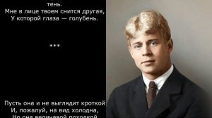 Песня 2025. Есенин С. А. - Не гляди на меня с упреком…