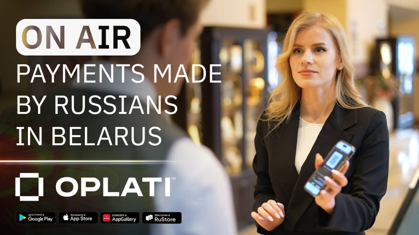 11.2 / Guest of the city: Russian tourists in Belarus can pay with the «Sberbank Online» QR code смотреть онлайн