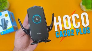 HOCO CA202 Plus Автомобильный ДЕРЖАТЕЛЬ для телефона с Беспроводной Зарядкой 15W и ЭЛЕКТРОПРИВОДОМ !