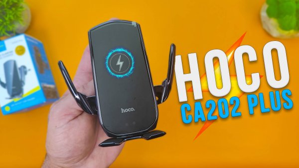 HOCO CA202 Plus Автомобильный ДЕРЖАТЕЛЬ для телефона с Беспроводной Зарядкой 15W и ЭЛЕКТРОПРИВОДОМ !