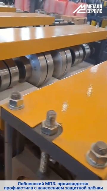 Лобненский металлопрокатный завод: производство профнастила в полимере с нанесением защитной плёнки смотреть онлайн