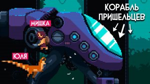 Попали в эпоху ДИНОЗАВРОВ - ФИНАЛ, Уничтожили ВСЕХ ПРИШЕЛЬЦЕВ ♦ Primal Planet