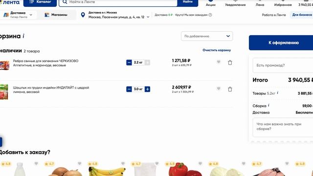 Как применить промокод в Лента? смотреть онлайн