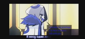 Песня эррор 404!Санса "Король миров"